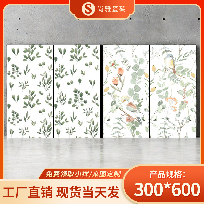 法式綠意入室來——燕子花磚300x600花片磚的復古與生機
